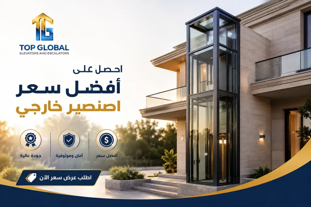 سعر اصنصير خارجي