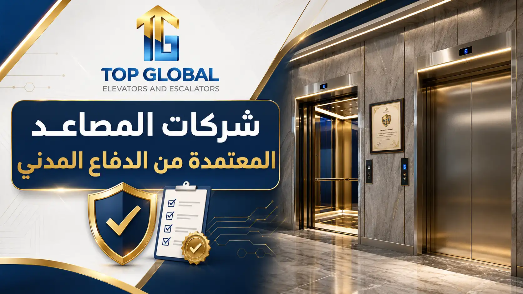 مصاعد كهربائية رخيصة