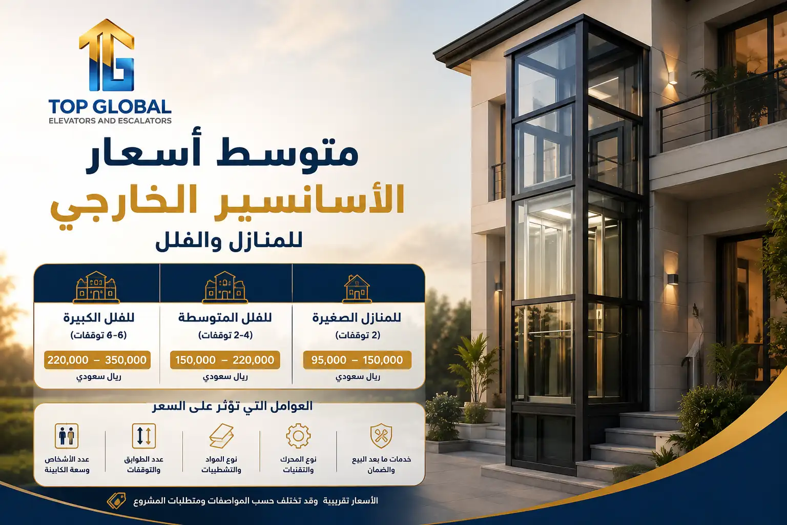 سعر اصنصير خارجي