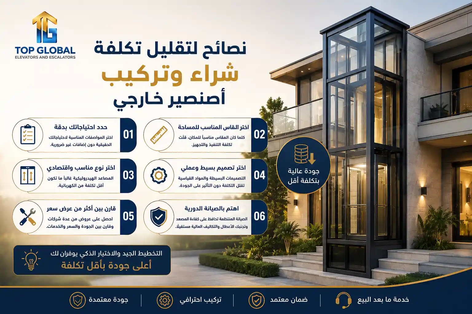 سعر اصنصير خارجي