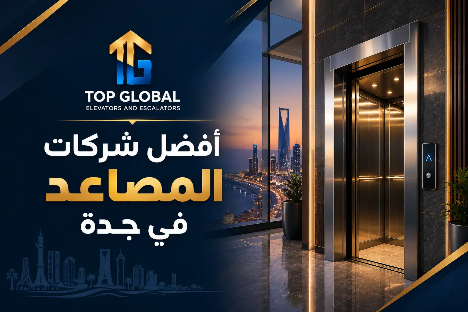 أفضل شركات المصاعد في جدة 